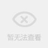 U盘引导安装 OS X El Capitan 10.11 GM 【黑苹
