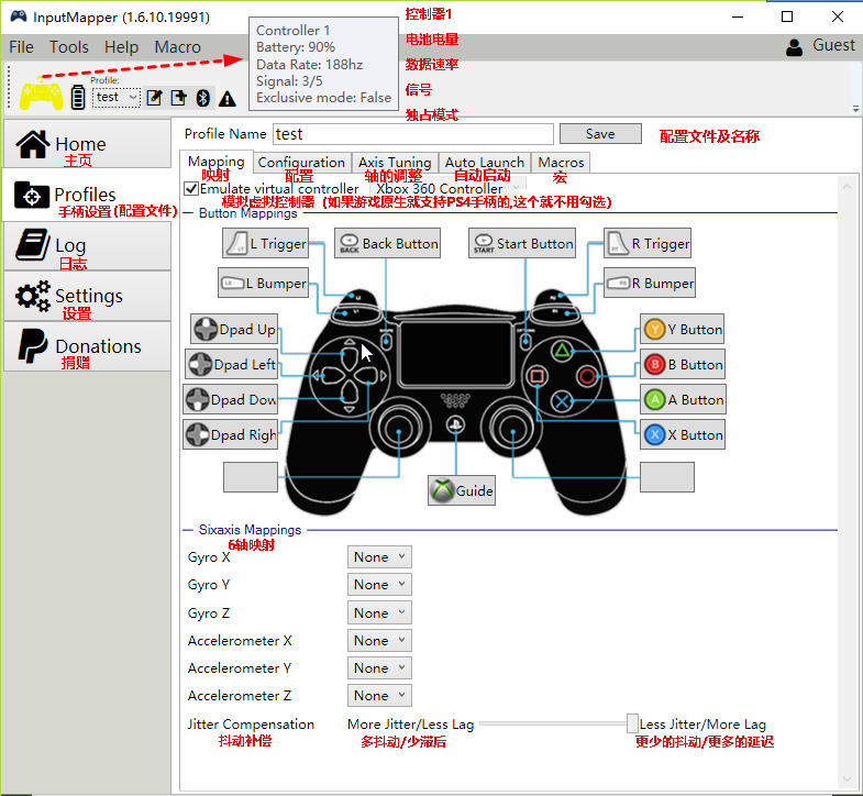 PS4手柄 模拟器 inputmapper 使用 说明 教程 设