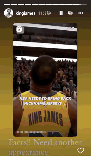 美媒：NBA得让绰号版球衣回归 詹姆斯转发：事实！！