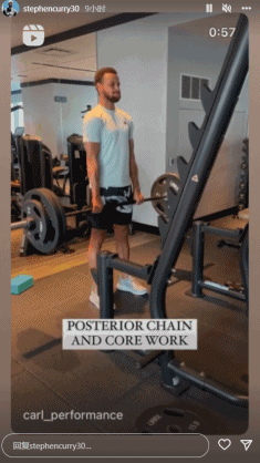 库里晒健身房苦练：核心力量及背部肌肉群训练