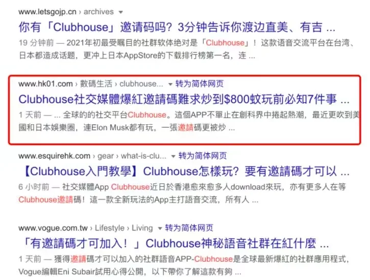 《项目思维》借助软件clubhouse，副业操作日赚2000元方法-赵富贵副业